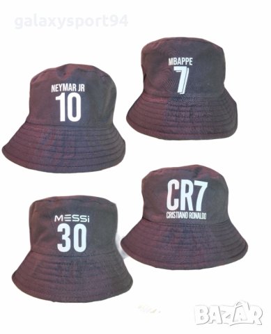 Шапка Идиотка Роналдо, меси, неймар, Мбапе 2023 лято