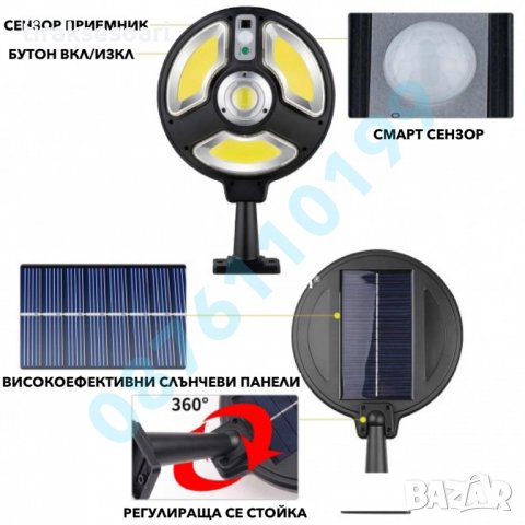 Сензорна Соларна лампа за градина, двор, паркинг и т.н, снимка 2 - Соларни лампи - 36647567
