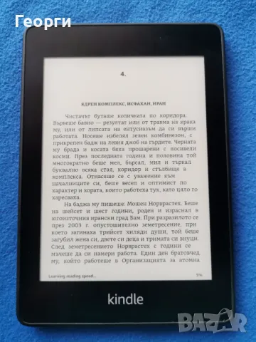 Kindle Paperwhite 10 Gen. WiFi, Bluetooth, 6in, PQ94WIF с подсветка, снимка 1 - Електронни четци - 49332594