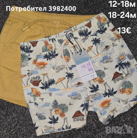 Къси панталони