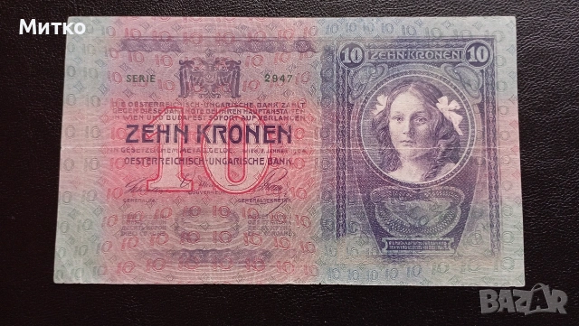 10 крони 1904г Австро-Унгария 