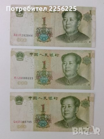 1 китайски юан