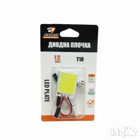 Диодна плочка T10 24 SMD 1.9W, снимка 3 - Аксесоари и консумативи - 55864487