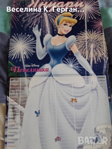 Календар Дисни, снимка 5 - Други - 29942899