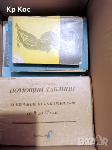 списък с много книги - стари и нови български и световни заглавия, снимка 9 - Художествена литература - 53306650