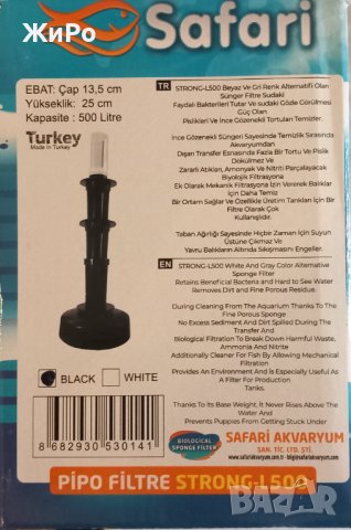 Филтър за аквариум L-500, снимка 2 - Оборудване за аквариуми - 42829534