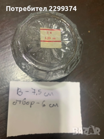 Нови ретро чаши от калиево стъкло, снимка 9 - Чаши - 52959044