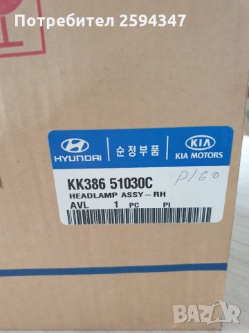 KIA AVELA DELTA 1998-2000г ФАРОВЕ MOBIS , снимка 3 - Части - 34378188