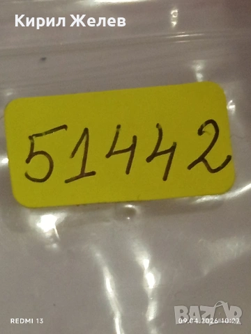 Лот 4 броя стари механизми с циферблат за части КОЛЕКЦИЯ 51442, снимка 16 - Антикварни и старинни предмети - 54143357