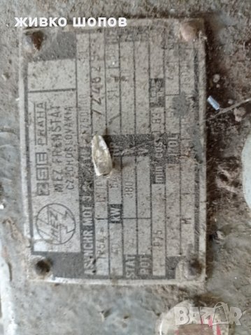 Ел.двигатели, снимка 14 - Електродвигатели - 24581449