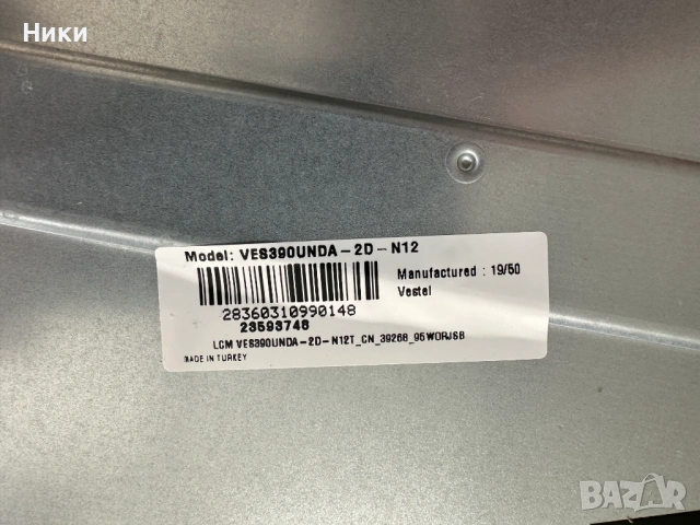 Чисто нов телевизор Toshiba 39L2863DG със счупен екран за части, снимка 6 - Части и Платки - 54335871