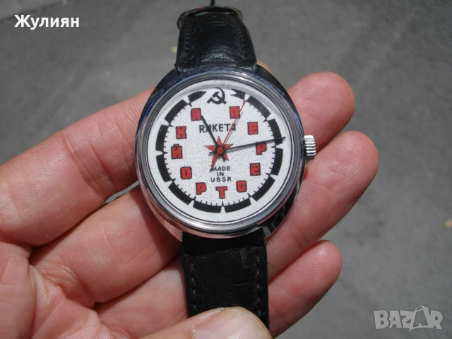 КОЛЕКЦИОНЕРСКИ ЧАСОВНИК ГОЛЯМА РАКЕТА ПЕРЕСТРОЙКА RAKETA, снимка 2 - Антикварни и старинни предмети - 51142119