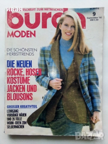 Списание "BURDA MODEN" - 1992г. - брой 9 с кройки