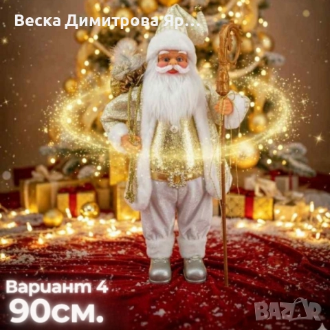 Декоративни фигури Дядо Коледа – Ръчна изработка (50 / 70 / 90 см), снимка 13 - Декорация за дома - 52239729