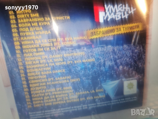 КУПУВАМ-ГУМЕНИ ГЛАВИ ЦД 2912251905, снимка 13 - CD дискове - 52930142