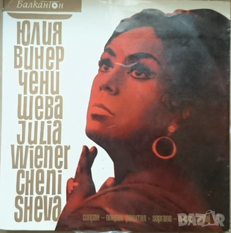 Грамофонни плочи Балкантон класика Х 2.50 EU, снимка 11 - Грамофонни плочи - 43122173