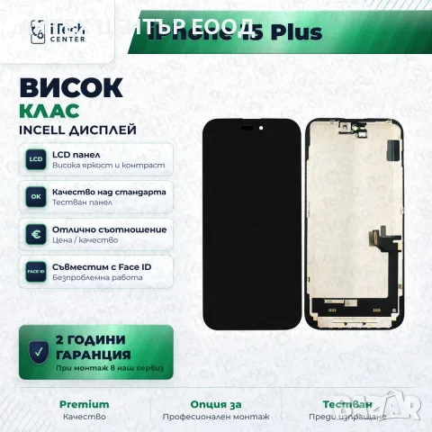 Дисплей за iPhone 15 Plus — incell, висок клас, снимка 3 - Резервни части за телефони - 56005569