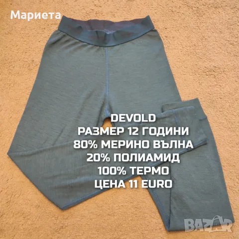 МЕРИНО ВЪЛНА ЗА ДЕЦА , снимка 3 - Детски комплекти - 56380859