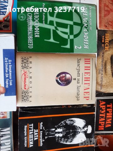 КНИГАТА , снимка 3 - Художествена литература - 35107229