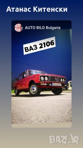 Авточасти ВАЗ, Москвич , снимка 8 - Части - 30081527