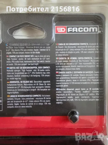 Facom 38бр. Комплект 1/4 , снимка 8 - Гедорета - 56007349