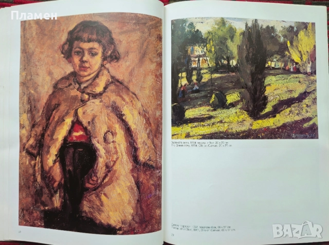 Янко Маринов. Албум , снимка 5 - Други - 51571219