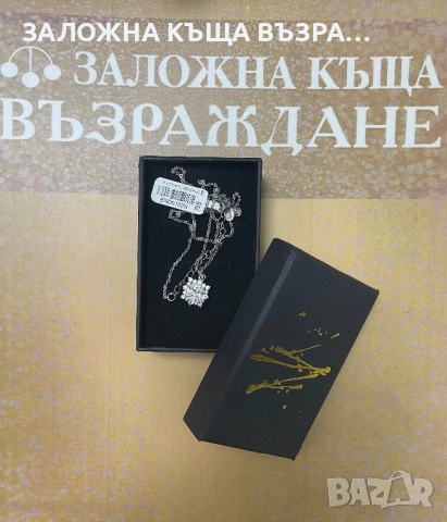 Сребърно Колие - !НОВО!