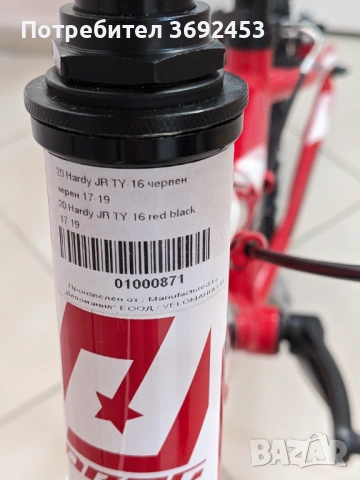 Продавам детски велосипед Drag Hardy JR 20", снимка 3 - Детски велосипеди, триколки и коли - 53983518