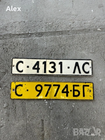 Регистрационни номера/табели, снимка 4 - Антикварни и старинни предмети - 53111689