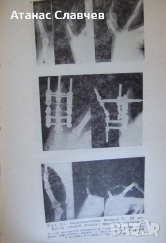 Книга на руски език - Медицина, Футурология, снимка 3 - Специализирана литература - 32054870