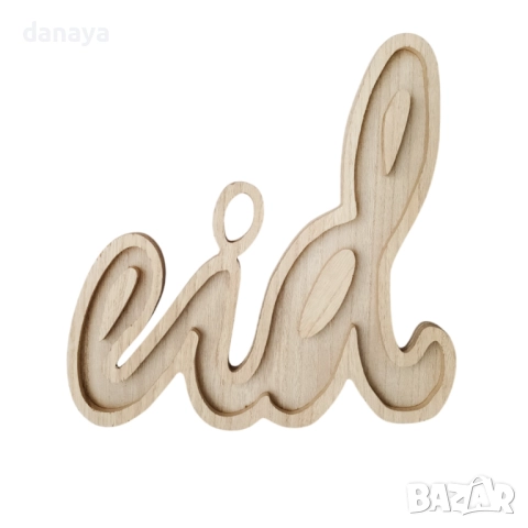 6242 Декоративна дървена табелка за украса Eid, 29 см