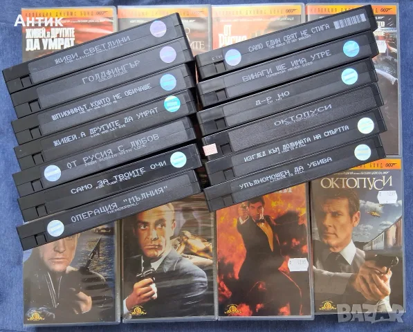 Колекция Видеокасети VHS Филми Джеймс Бонд Агент 007, снимка 17 - Други жанрове - 56324729
