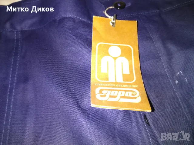 Работен панталон на стоп.обед.Зора-Тракия Димитровград нов размер Л или 52 или 182х112, снимка 4 - Панталони - 48512354