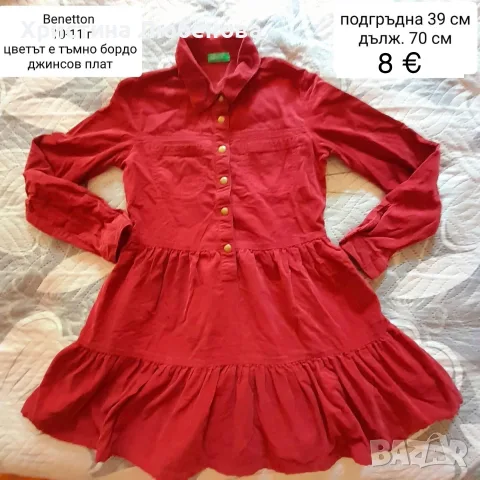 Дрехи за момичета 9-12 г, снимка 5 - Детски комплекти - 54396594