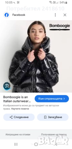 Bomboogie Womens Long  Down Jacket Size S  ОРИГИНАЛ! Дамскo яке пух Парка!, снимка 3 - Якета - 52863739