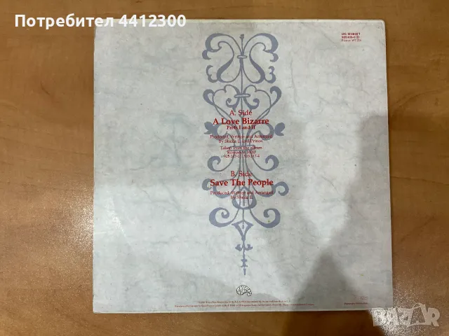 Грамофонна плоча 12”, снимка 2 - Грамофонни плочи - 50074998