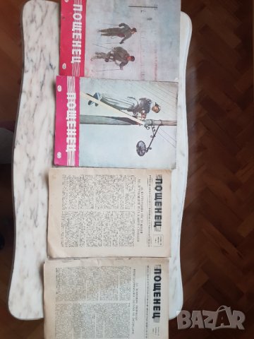 Списание "Пощенец" 1956година, снимка 1 - Антикварни и старинни предмети - 35493330