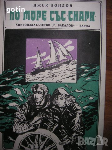 Фантастика Библиотека Галактика романи Книги за почивката  , снимка 17 - Художествена литература - 16173598