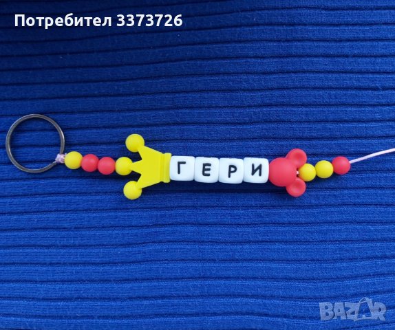 Ключодържатели-ръчно изработени, снимка 8 - Други - 36680075