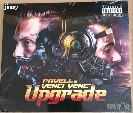 Pavell i Venci Venc - Upgrade