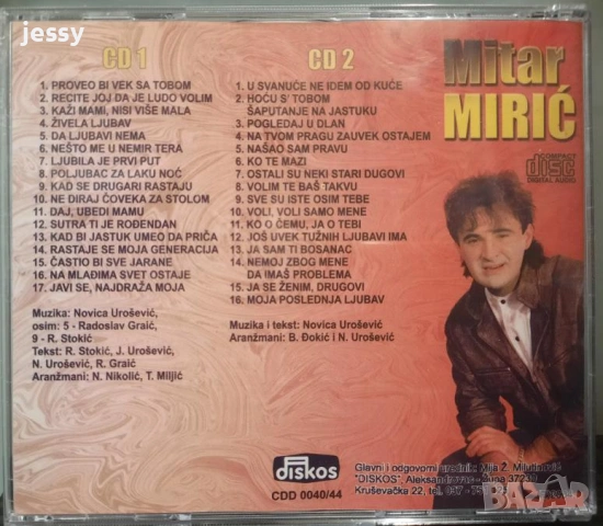 Mitar Miric - Колекция дискове, снимка 9 - CD дискове - 53803537