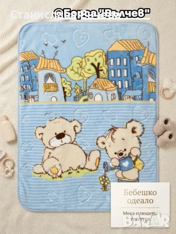 Меко бебешко одеало , снимка 6 - Спално бельо и завивки - 56538539