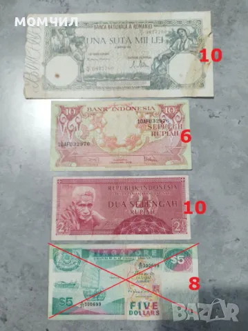 Банкноти 7, снимка 17 - Нумизматика и бонистика - 39478909