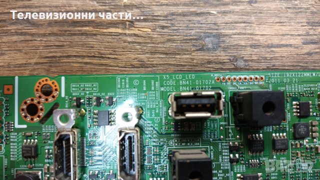 Samsung UE40D5003BW със счупен екран -BN44-00473A PSLF121A03S/BN41-01702A/S100FAPC2LV0.3 BN41-01678A, снимка 8 - Части и Платки - 35279440