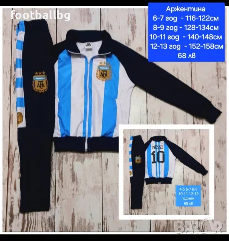 Детско юношески екипи анцузи ❤️⚽️ различни футболни отбори , снимка 12 - Футбол - 32110205