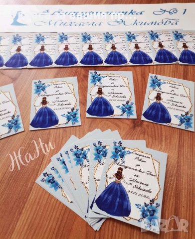 За Абитуриентски бал #випуск2022 * етикети за бутилки * лента с текст по поръчка, снимка 2 - Други - 36807127