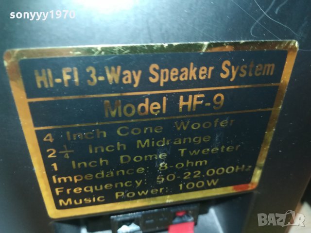 rto hf-9 hifi 3way-метални зверчета 2бр тонколони 0203211033, снимка 6 - Тонколони - 32009797