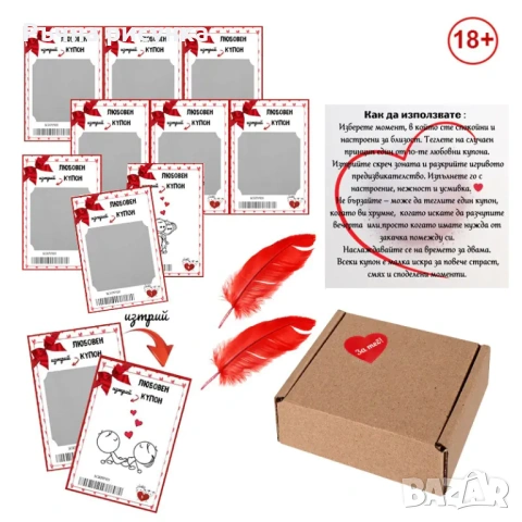 Еротични комплекти ,различни модели за Свети ВАЛЕНТИН И други поводи, снимка 2 - Декорация за дома - 48378496