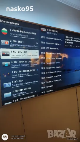 IPTV  Интерактивна Смарт телевизия с абонамент за 1 година- 24 560  световни канала!, снимка 16 - Телевизори - 39474945