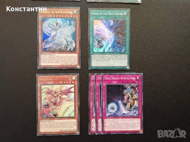 Yu-Gi-Oh! True Draco карти, снимка 3 - Колекции - 32139273